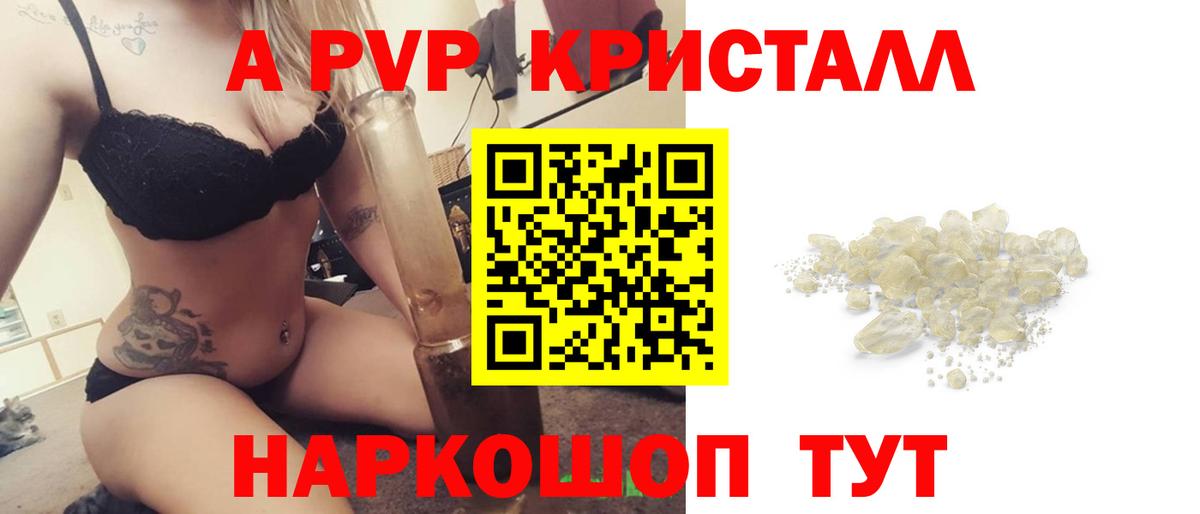 Alpha-PVP VHQ Острогожск