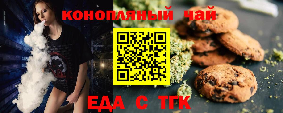 Острогожск  Canna-Cookies марихуана  Вход с VPN 