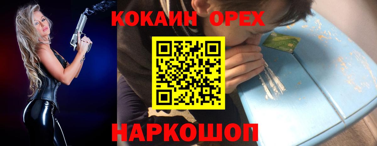 КОКАИН Fish Scale  Cocaine  Острогожск  КОКАИН Эквадор  Вход с VPN 