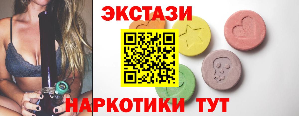Ecstasy 280 MDMA  Вход с VPN  ЭКСТАЗИ  Острогожск  ЭКСТАЗИ TESLA 