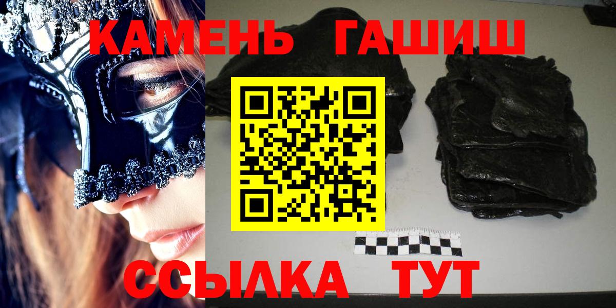ГАШИШ убойный  Вход с VPN  Острогожск  ГАШИШ AMNESIA HAZE 