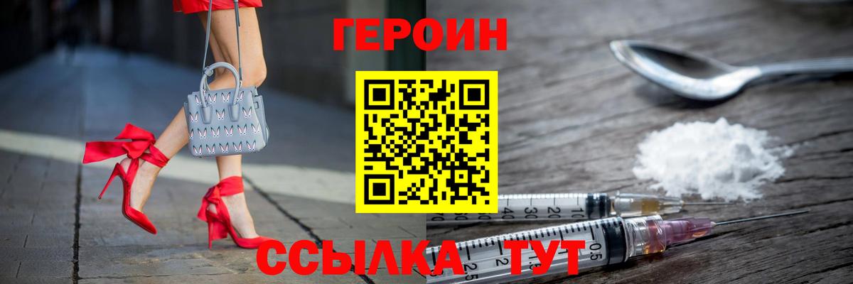 Острогожск  ГЕРОИН хмурый  Вход с VPN 