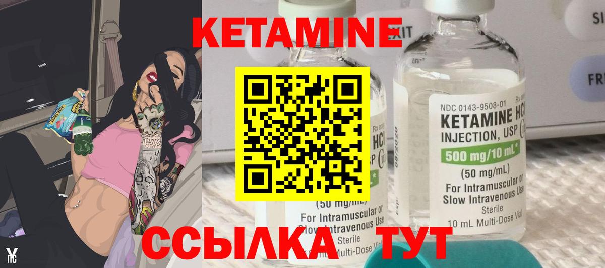 ОМГ ОМГ ссылки  Вход с VPN  Острогожск  КЕТАМИН ketamine 