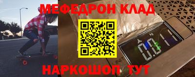 метамфетамин Славгород