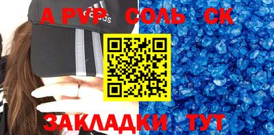 метамфетамин Славгород