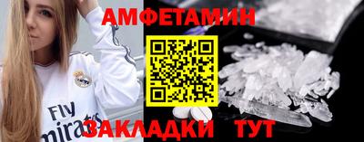метамфетамин Славгород
