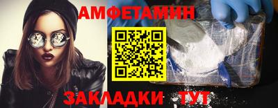 метамфетамин Славгород