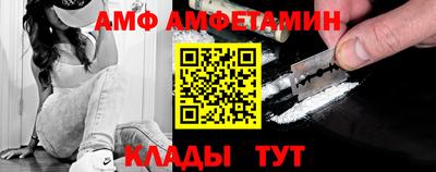 метамфетамин Славгород