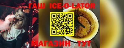 метамфетамин Славгород