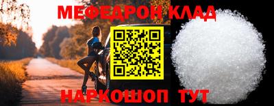 метамфетамин Славгород