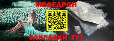 метамфетамин Славгород