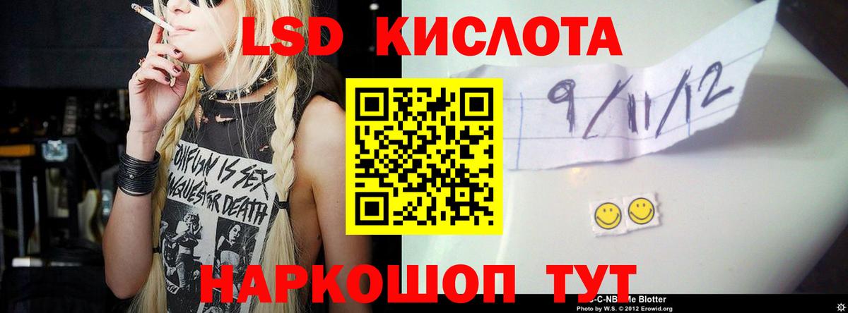 LSD-25 экстази ecstasy  ЛСД экстази кислота  Вход с VPN  Острогожск 