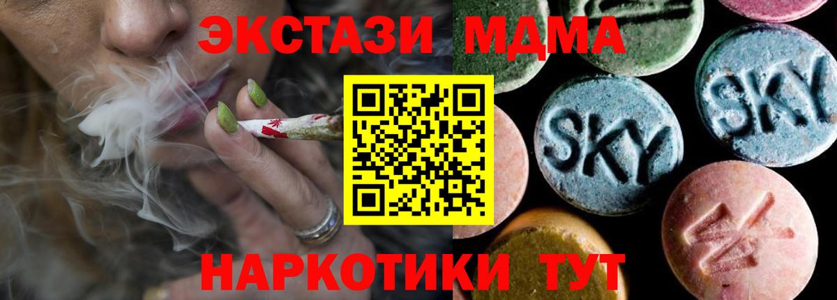 MDMA crystal  МДМА VHQ  Вход с VPN  MDMA  Острогожск 