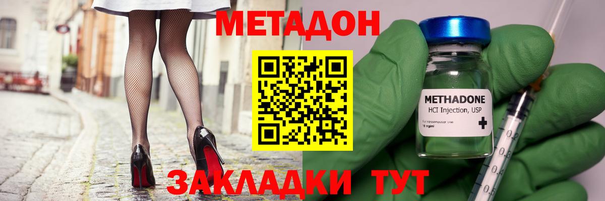 Метадон белоснежный  Вход с VPN  Острогожск  Метадон кристалл 
