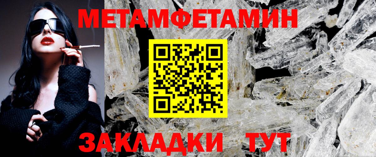 МЕТАМФЕТАМИН винт  Вход с VPN  МЕТАМФЕТАМИН винт  Острогожск 
