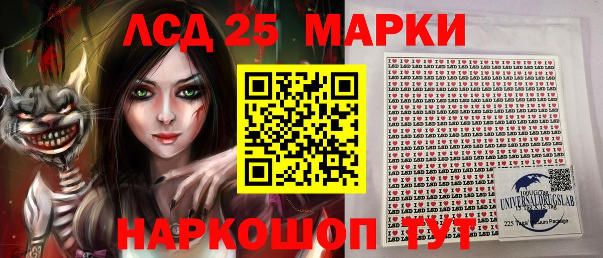 Наркотические марки 1,5мг  Вход с VPN  Острогожск 