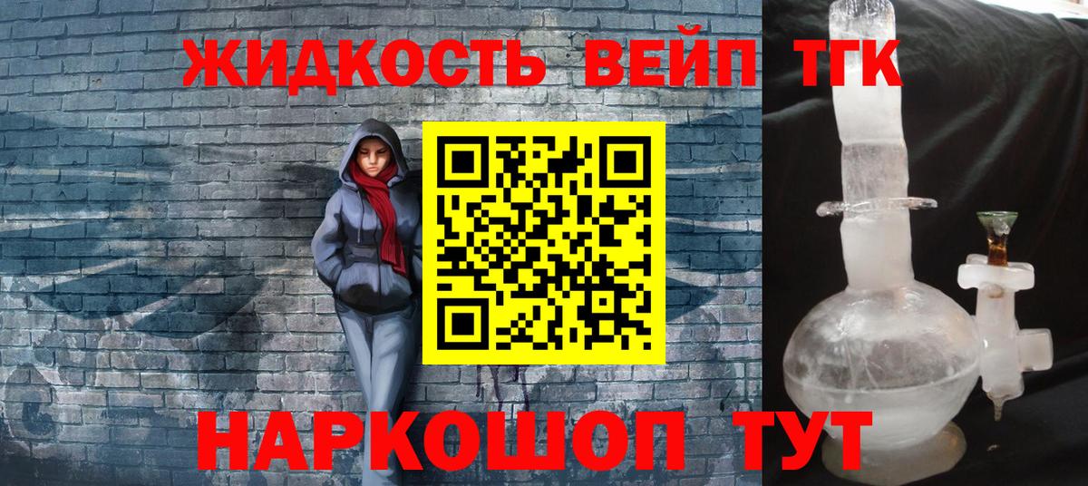 ТГК гашишное масло Острогожск