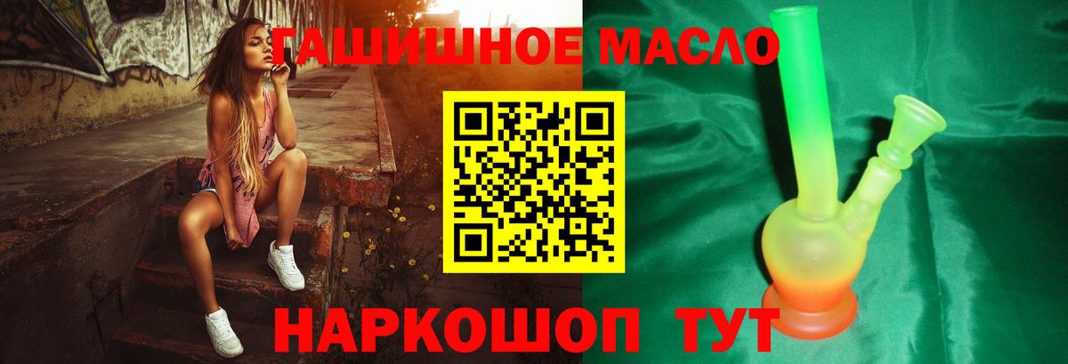 ТГК Wax  Вход с VPN  магазин продажи наркотиков  Дистиллят ТГК жижа  Острогожск 